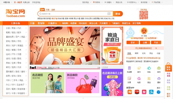 Web mua hàng sỉ thời trang Trung Quốc - Taobao